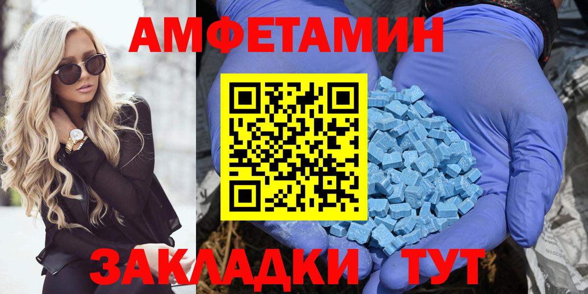 Амфетамин Premium  гидра маркетплейс  Родники  Вход с VPN  АМФ 
