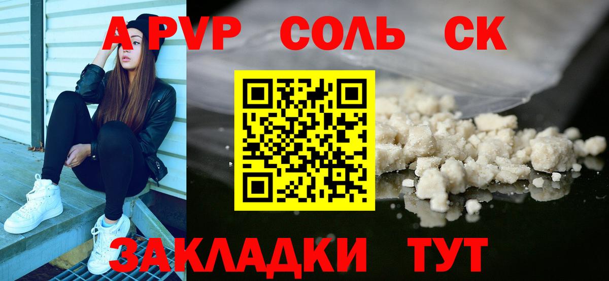 Родники  A-PVP СК КРИС  Вход с VPN  A PVP Crystall  APVP мука 