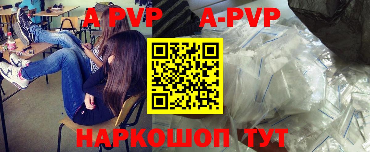 APVP VHQ Родники