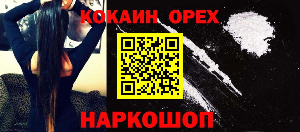 Кокаин 97%  Вход с VPN  COCAIN 99%  Родники 