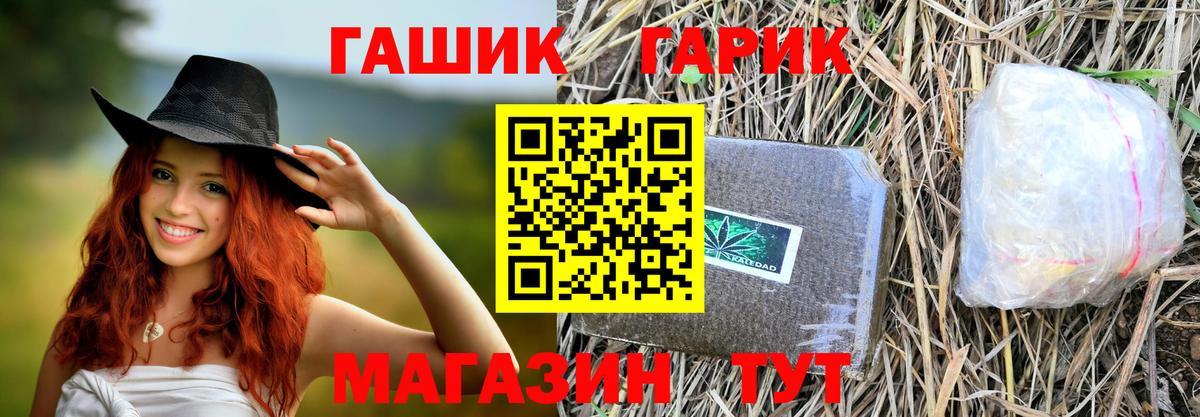 Гашиш гашик  Вход с VPN  Гашиш гарик  Родники 