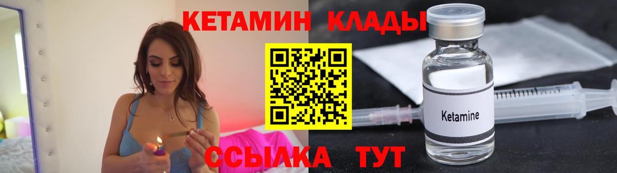 КЕТАМИН ketamine Родники