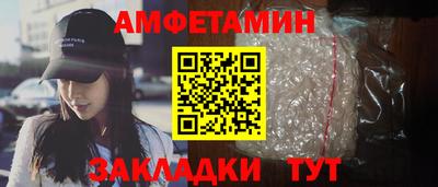метамфетамин Пыть-Ях
