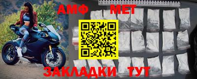 метамфетамин Пыть-Ях
