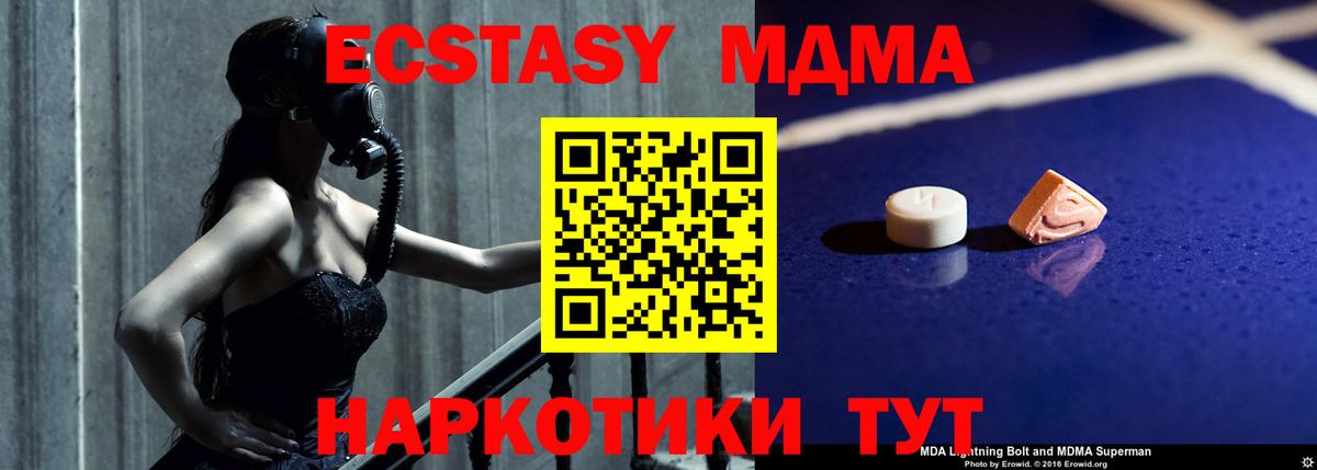 МДМА Molly Родники