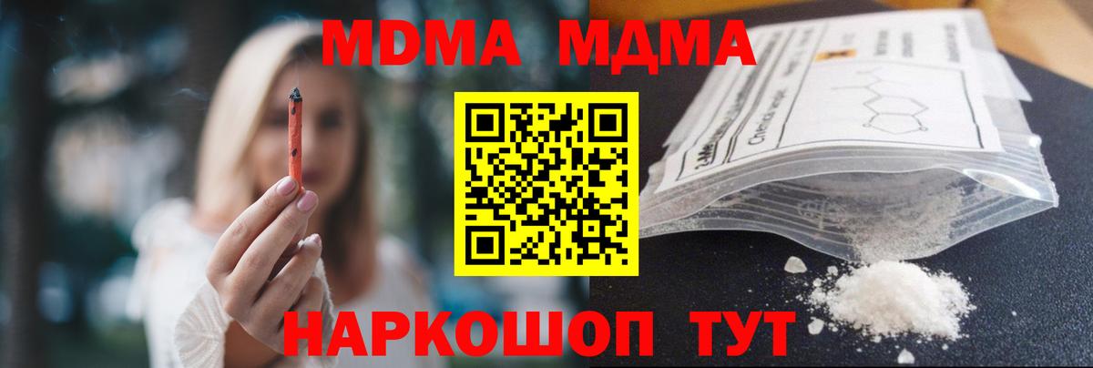 Родники  МДМА молли  MDMA  Вход с VPN 