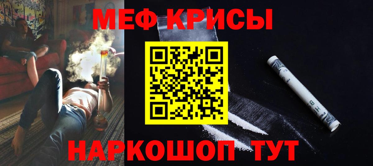 Меф Родники