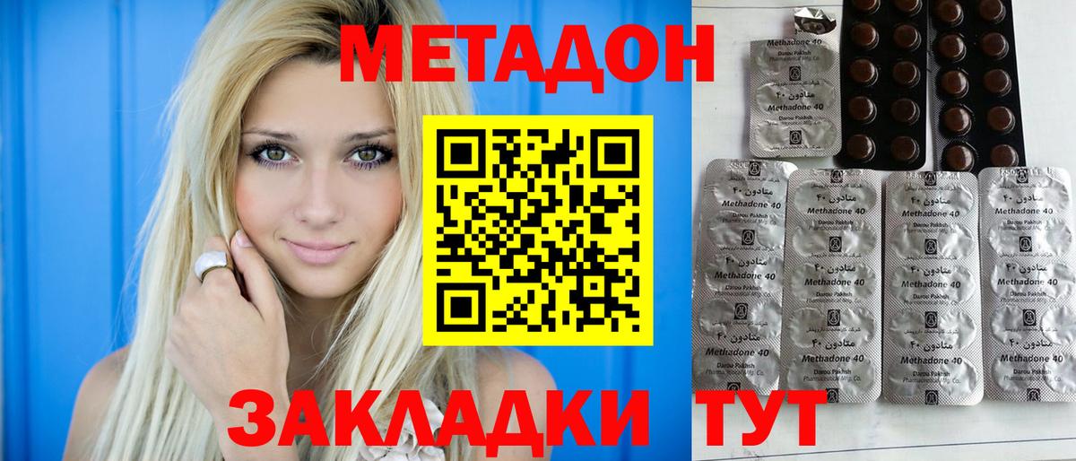 Метадон мёд  Метадон кристалл  Вход с VPN  Родники 