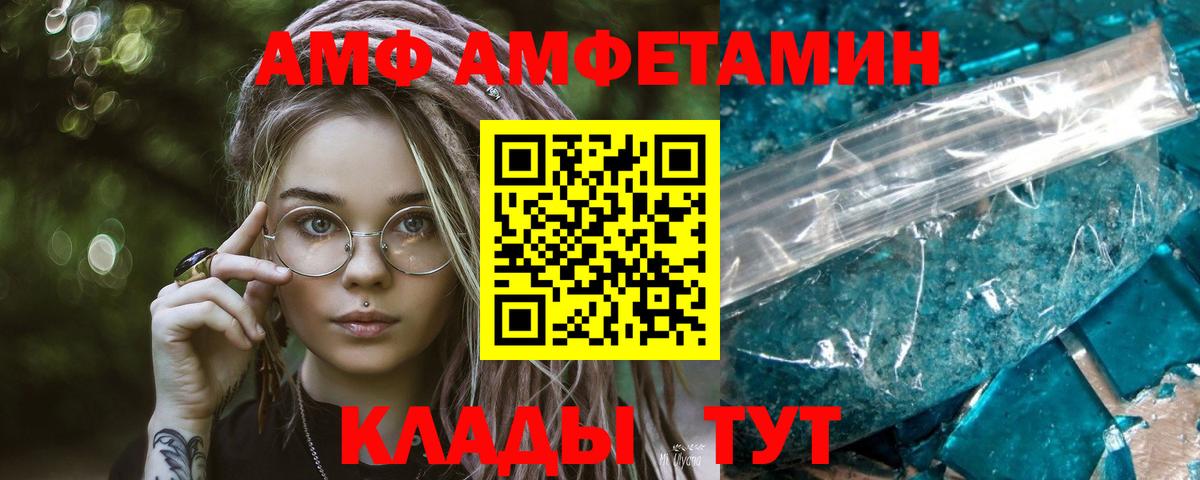 Метамфетамин пудра Родники
